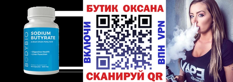 наркотики  Вилючинск  БУТИРАТ BDO 33% 