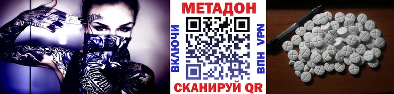 Метадон methadone  хочу наркоту  кракен ССЫЛКА  Вилючинск 
