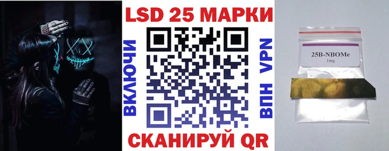 Марки 25I-NBOMe 1,8мг Вилючинск