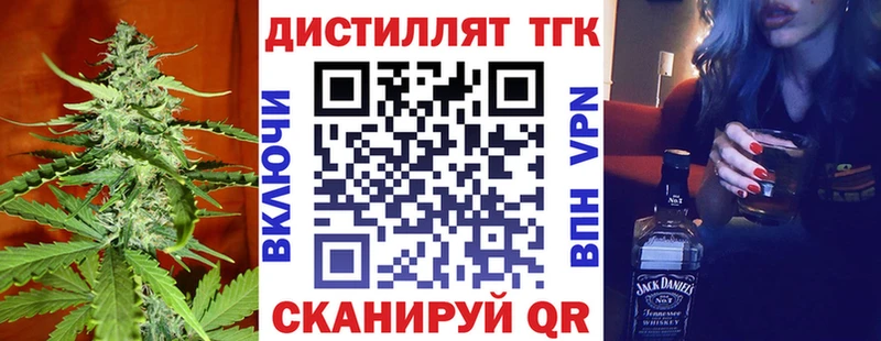 Дистиллят ТГК THC oil Вилючинск